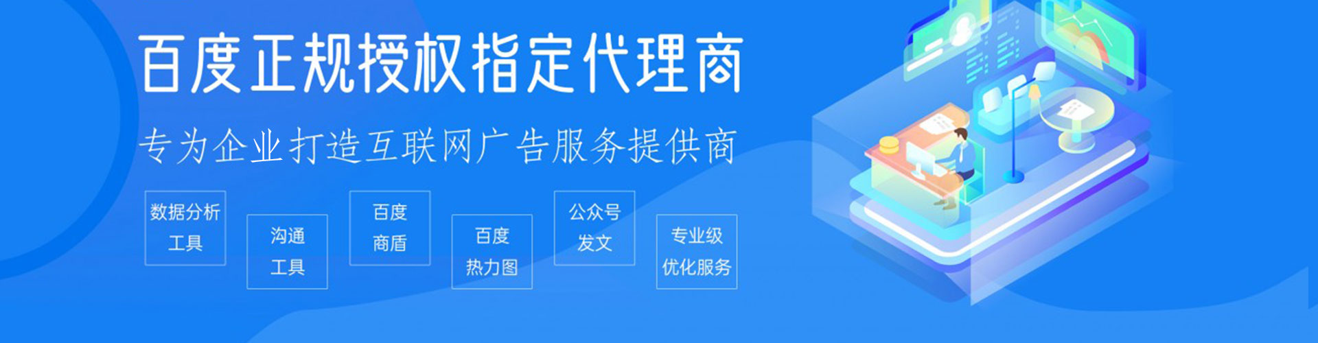 河北竞价开户
